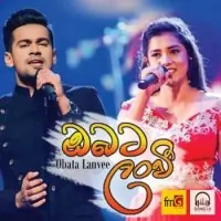 Obata Lanvee (FM Derana Apoorwa Theme Song)